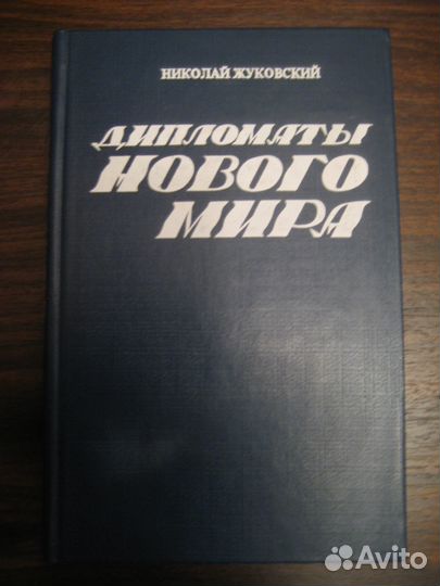Книги (политика)