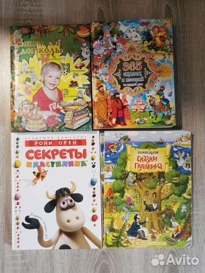 Детские книги