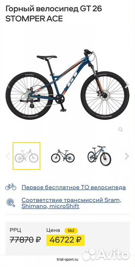 Горный велосипед GT Stomper Ace 26 новый
