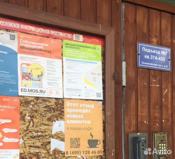 Расклейка объявлений,Рассылка по почтовым ящикам