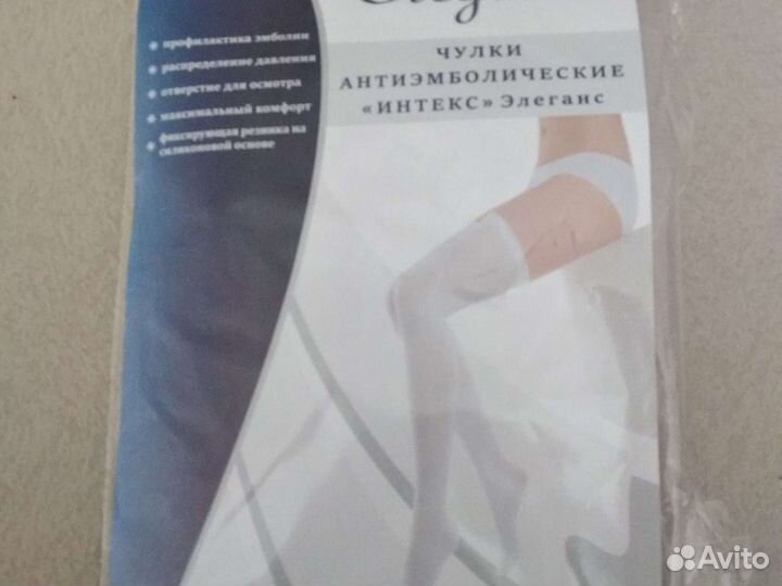 Востановительные чулки