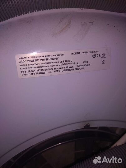 Стиральная машина бу