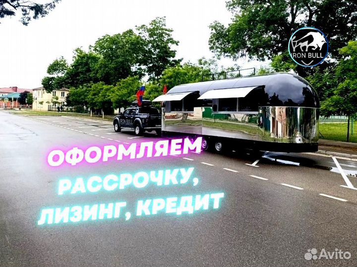 Фудтрак /Передвижное кафе /Кофейня