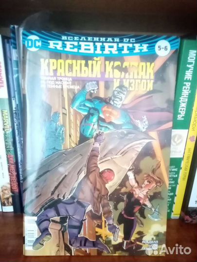 Комиксы Красный колпак и отбросы/Титаны