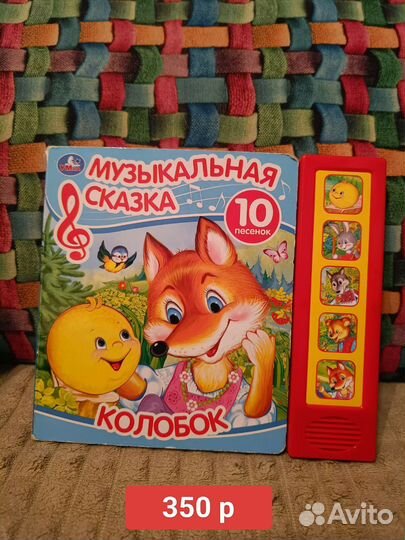 Детские книги