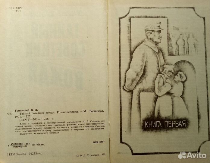 Книги по истории СССР, кгб, ВОВ