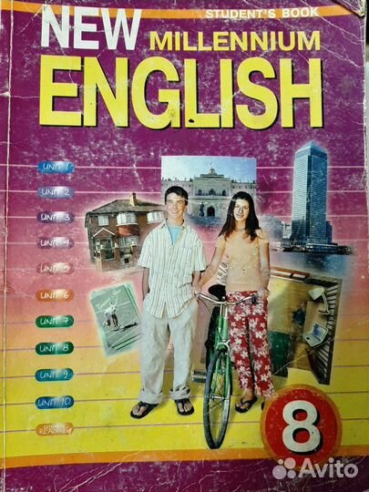 Английский язык. 3, 5,6,7, 8, 9, 10 кл