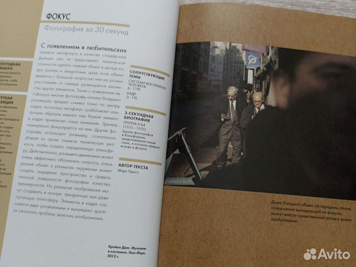 Брайан дилг - фотография за 30 секунд