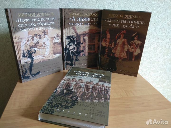 Книги М.А.Булгакова