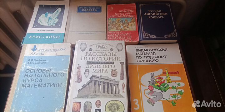 Школьные учебники пособия и справочники