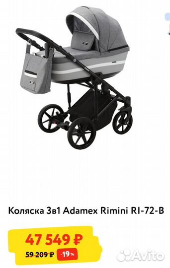 Коляски adamex 3 в 1
