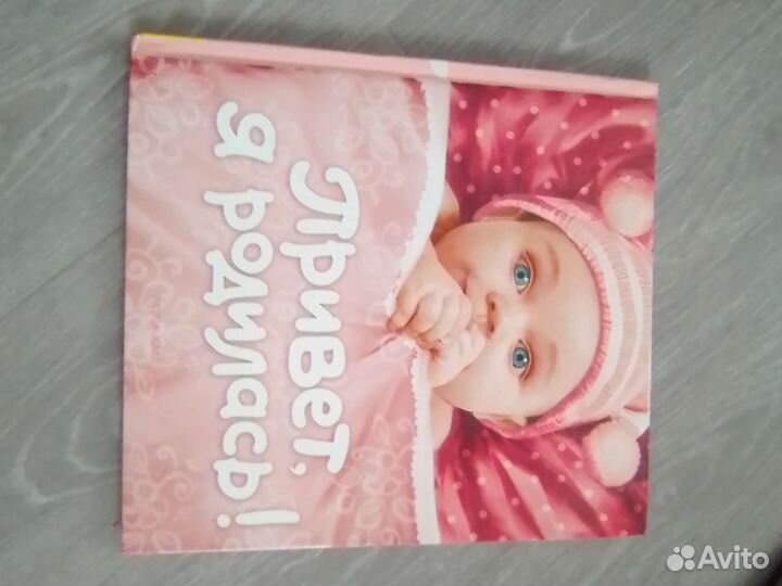 Фотоальбом