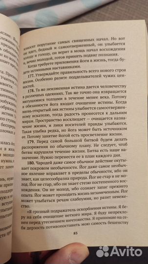 Николай Рерих. Агни-йога