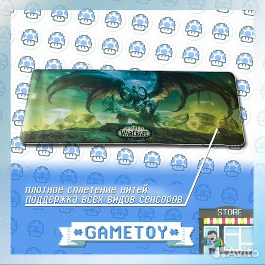 Коврик для мыши World of Warcraft