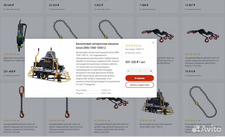 Готовый интернет-магазин инструменты оборудование