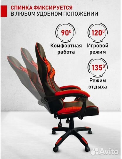 Геймерское кресло новое
