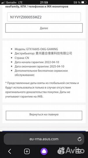 Видеокарта gtx 1660 super 6gb