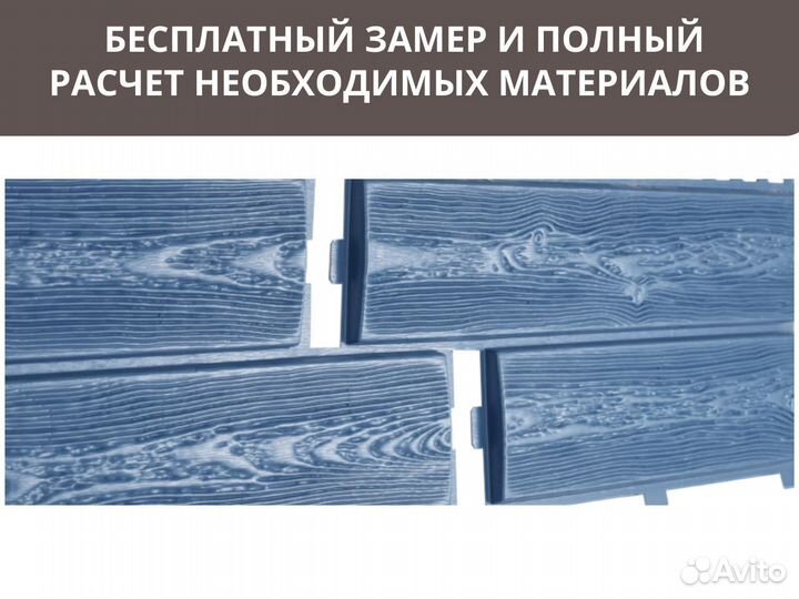 Фасадные панели Хокла