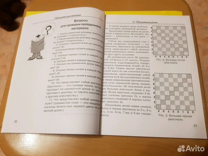 Шахматы для малышей (Учебник) опт/розница