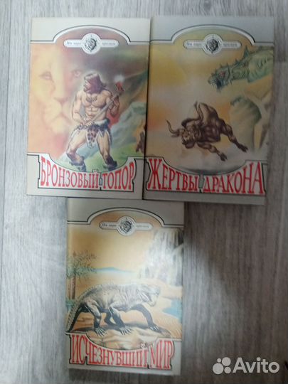 Серия На заре времен