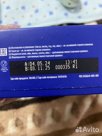 Детская смесь нутрилон 1 350гр