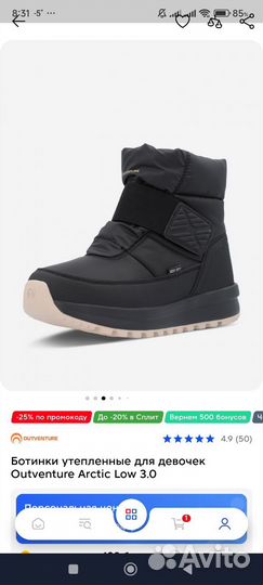 Зимние дутики детские