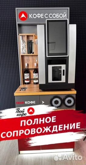 Кофейня самообслуживания JL28 с автовыдачей