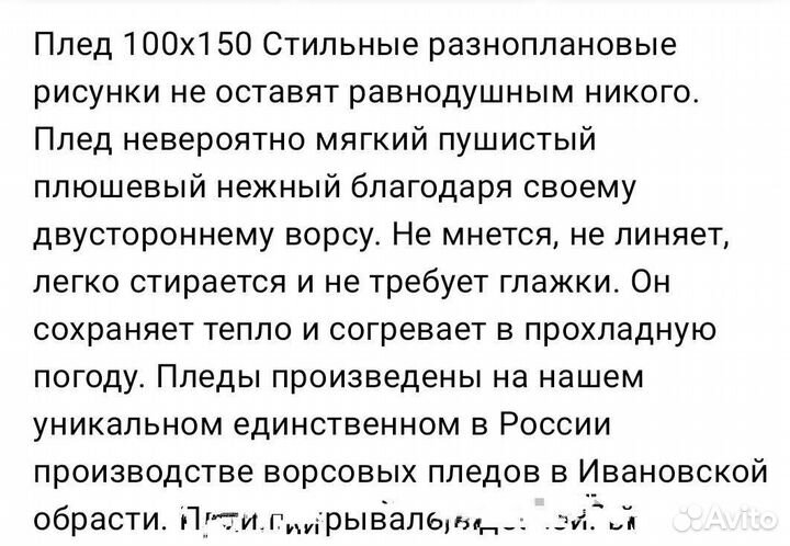 Плед новый