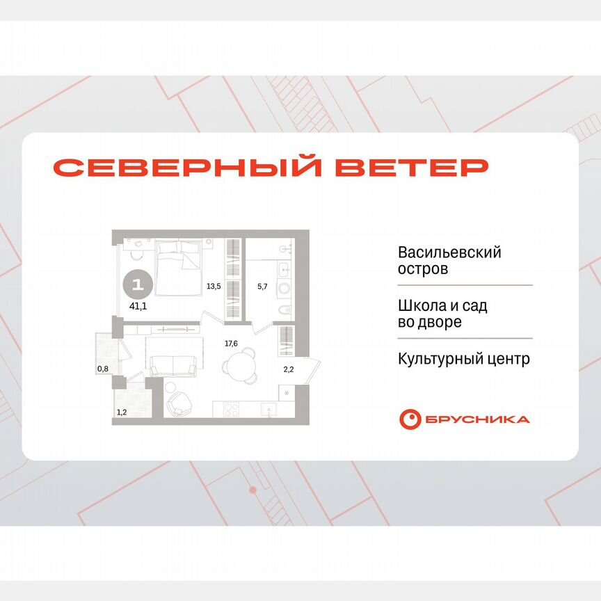 1-к. квартира, 40,8 м², 10/15 эт.