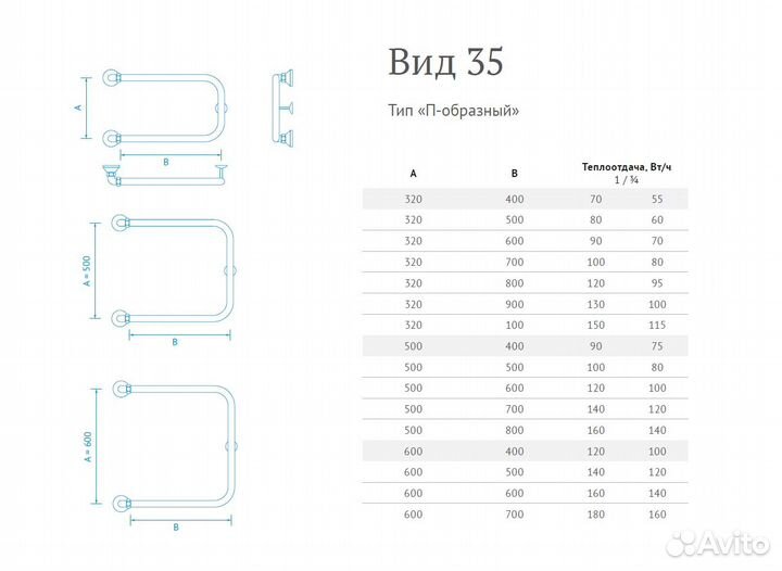 Полотенцесушитель Вид 35 (1