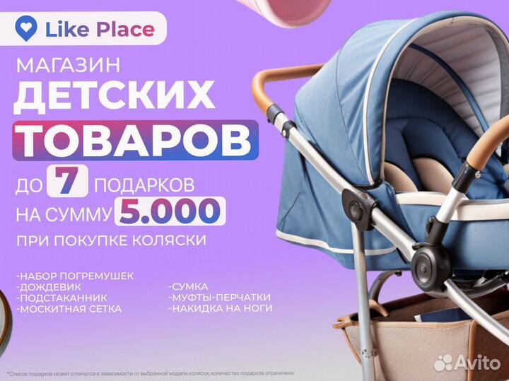 Коляска 2в1 и 3в1 с гарантией