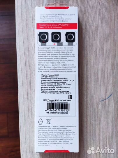 Ремешок для apple watch