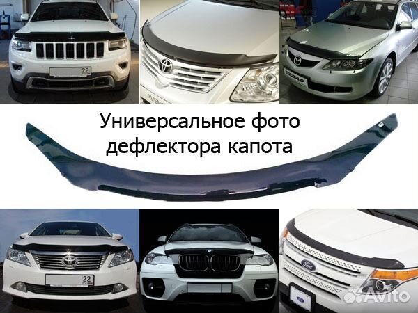 Дефлектор капота Citroen C4 (2004-2008)