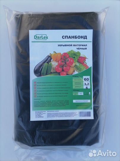Укрывной материал спанбонд черный