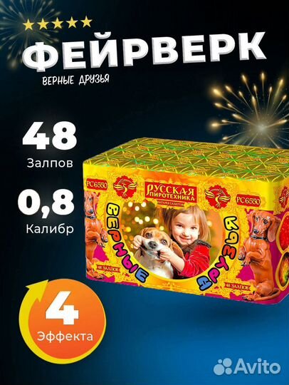 Салют Фейерверк