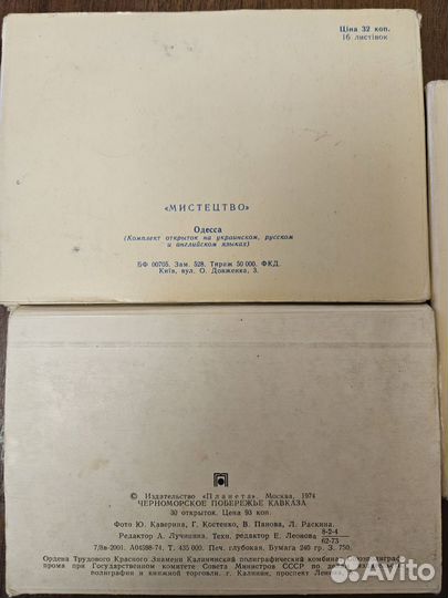 Набор открыток города СССР