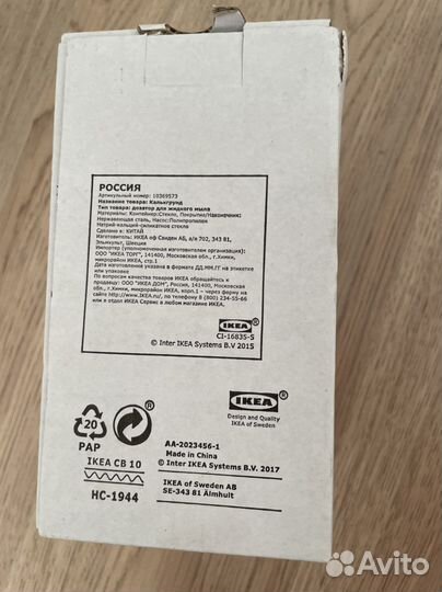 Дозатор для жидкого мыла IKEA