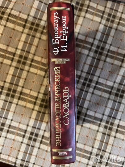 Энциклопедический словарь