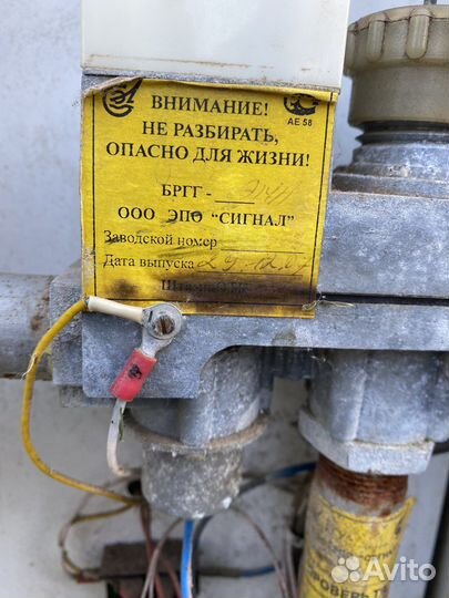 Газовый котел Сигнал