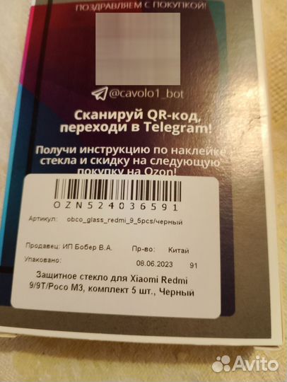 Защитные стекла на Xiaomi redmi 9/9t/poco m3, 3 шт