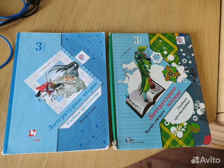 Учебник хрестоматии за 2 кл.и 3 кл