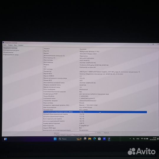 Ноутбук б/у Asus Vivobook M3401Q