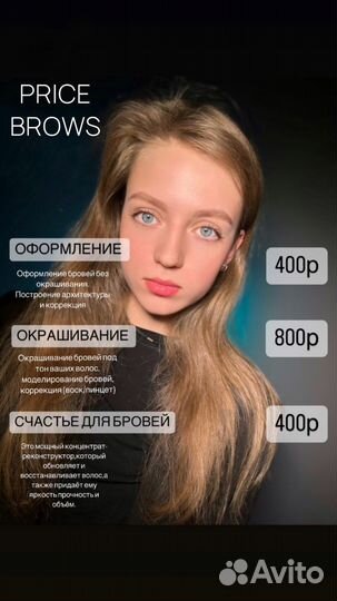 Оформление и окрашивание бровей