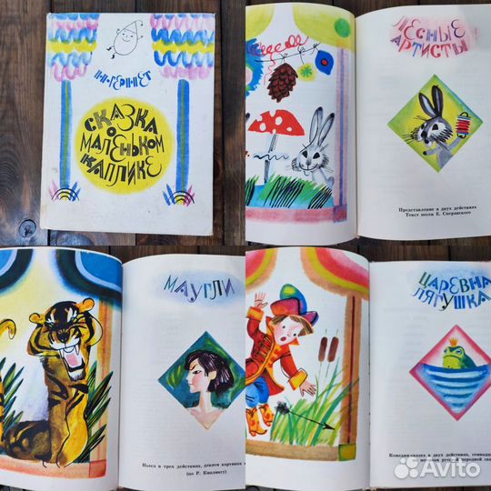 Детские советские книги редкие
