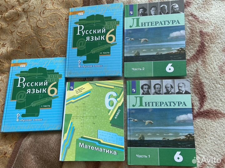 Учебники за 6 класс