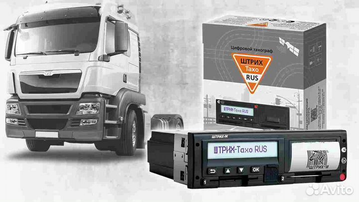 Новый тахограф Штрих М