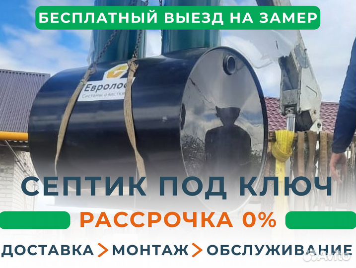 Септик для частного дома