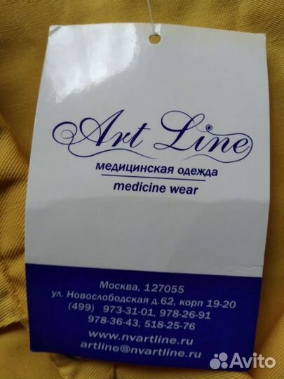 Медицинский халат