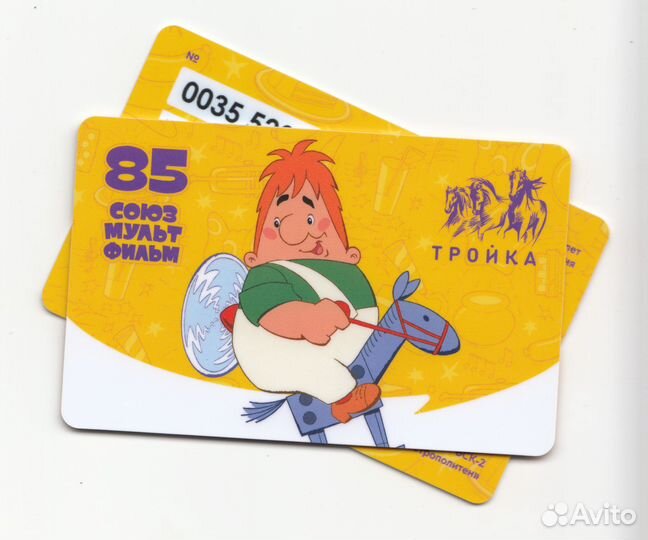 Коллекционная карта тройка Карлсон