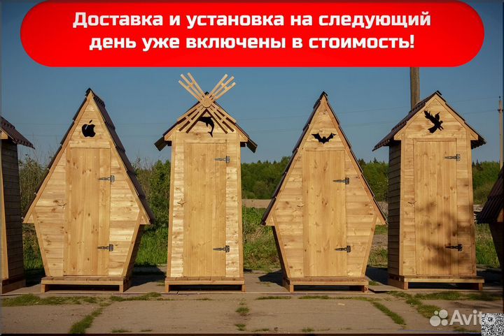 Дачный туалет от производителя